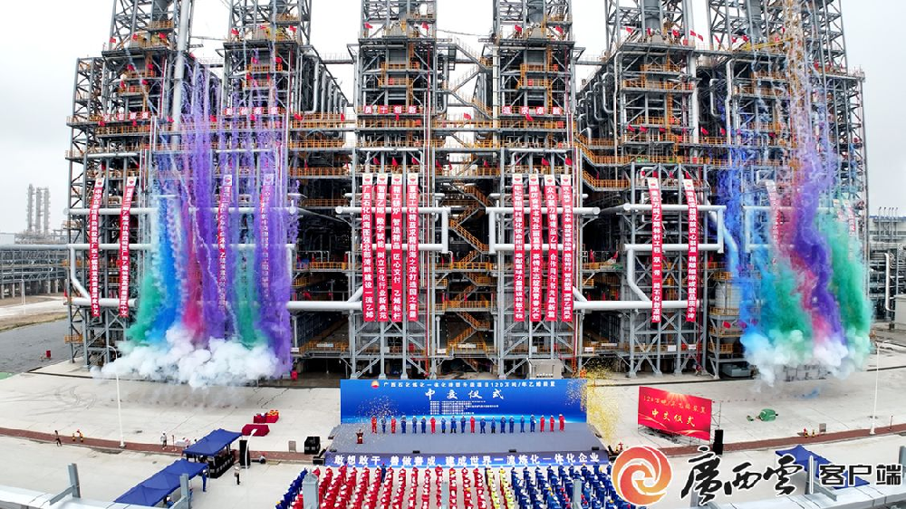 中国石油广西石化炼化一体化转型升级项目全面建成