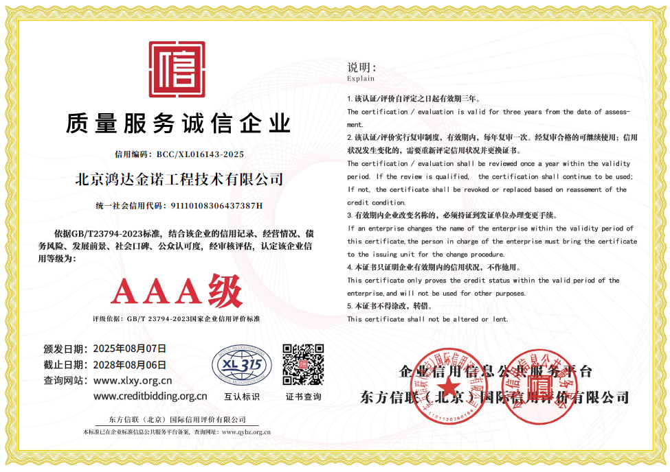 荣誉资质三